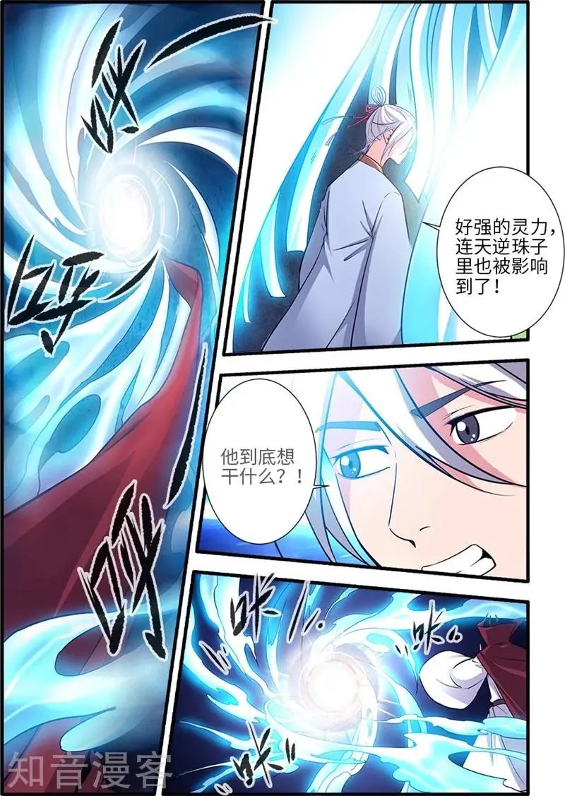 第120话 古神传承