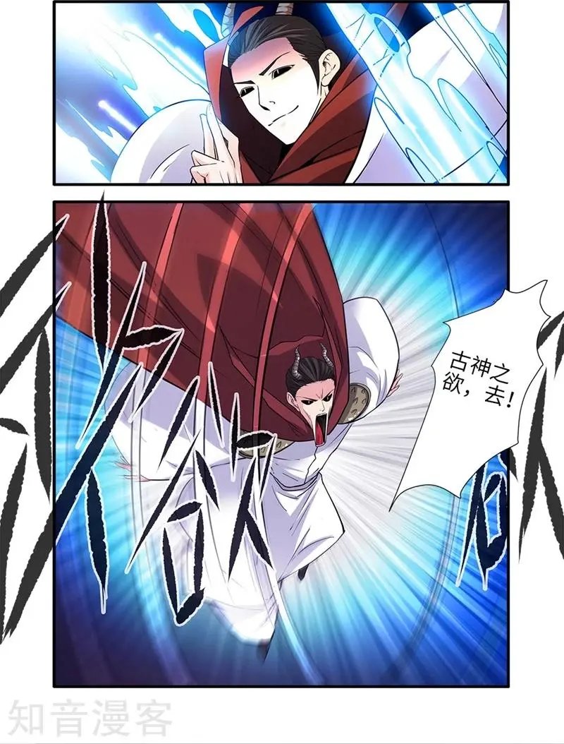 第120话 古神传承