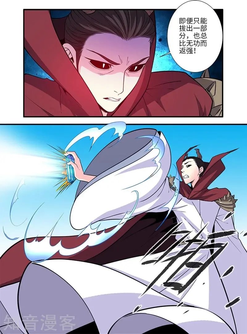 第120话 古神传承