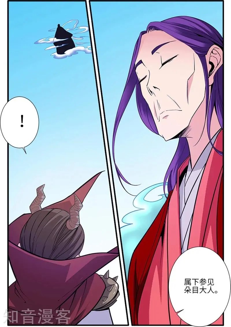 第120话 古神传承