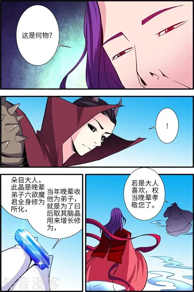 第120话 古神传承