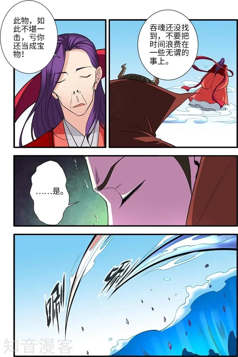 第120话 古神传承