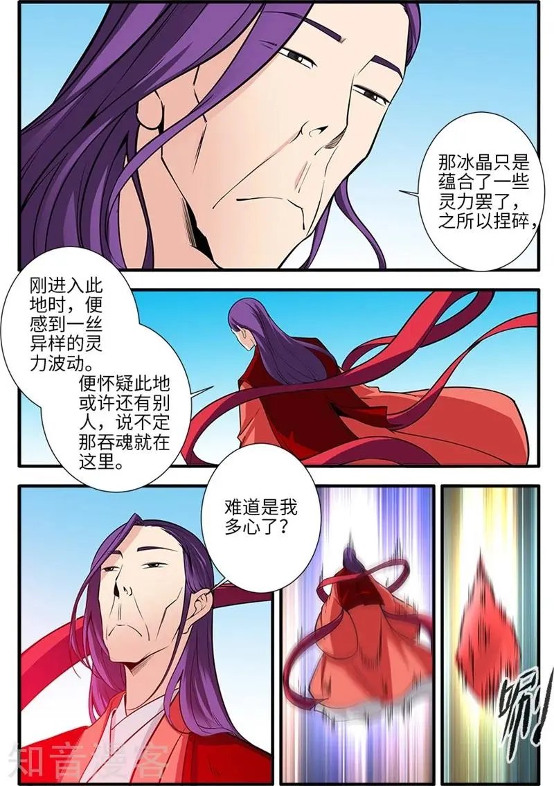 第120话 古神传承