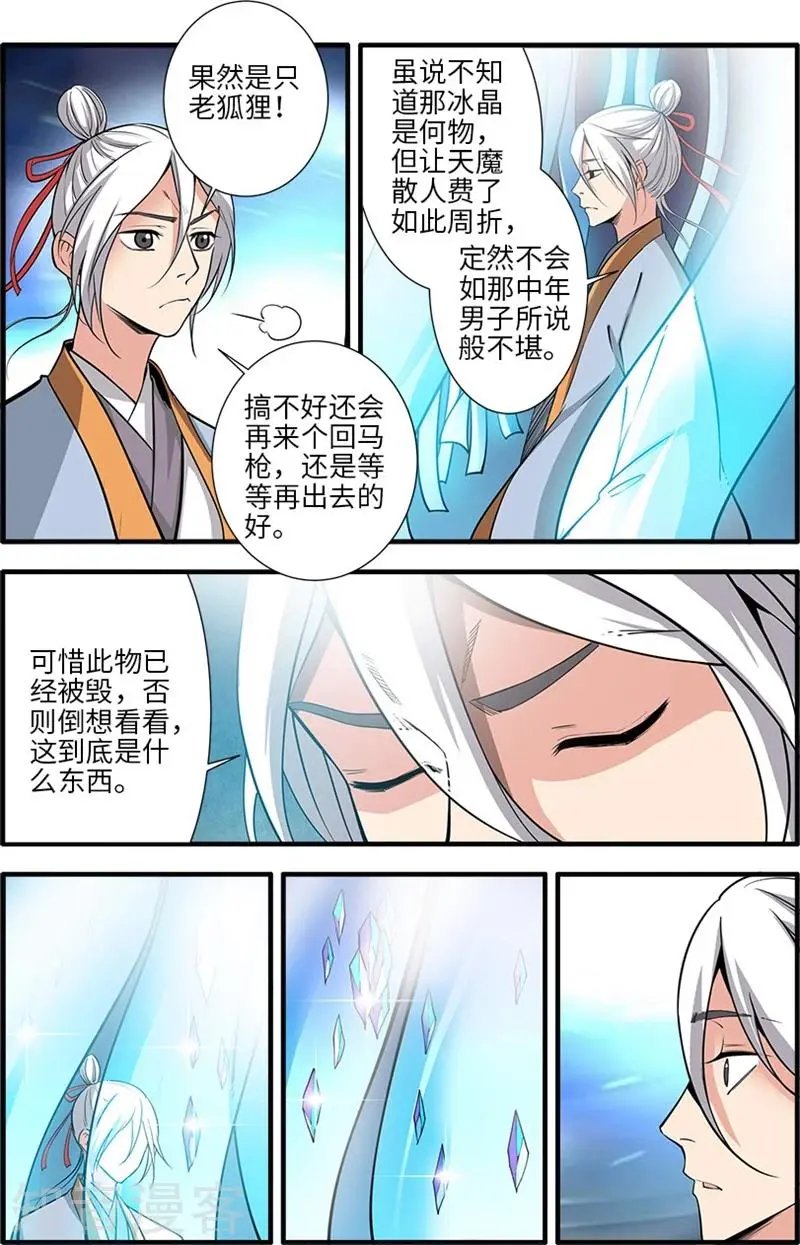第120话 古神传承