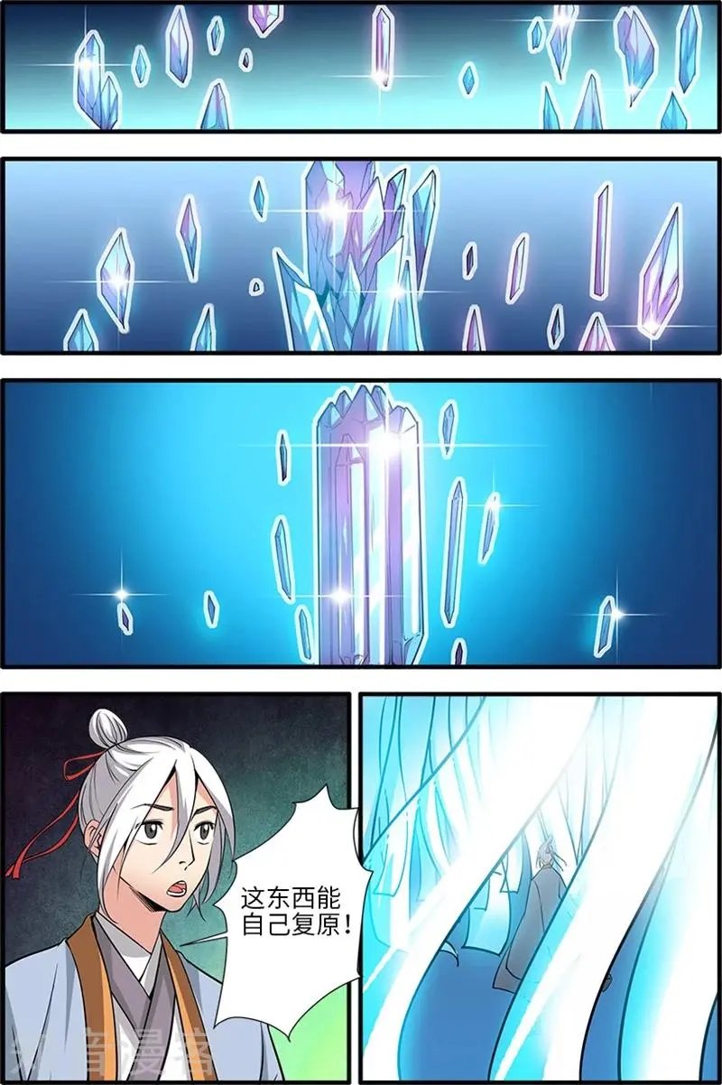 第120话 古神传承
