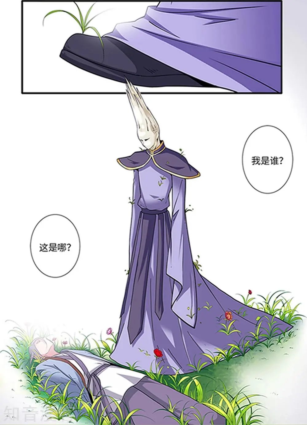 第121话 古神传承2