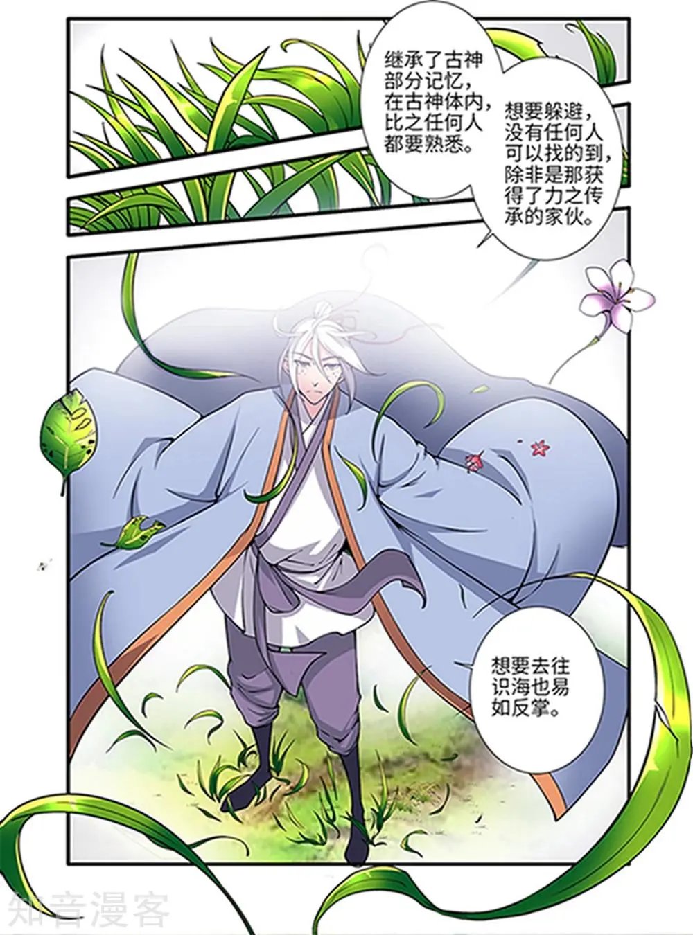 第121话 古神传承2