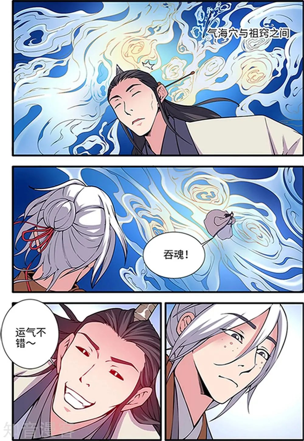 第121话 古神传承2
