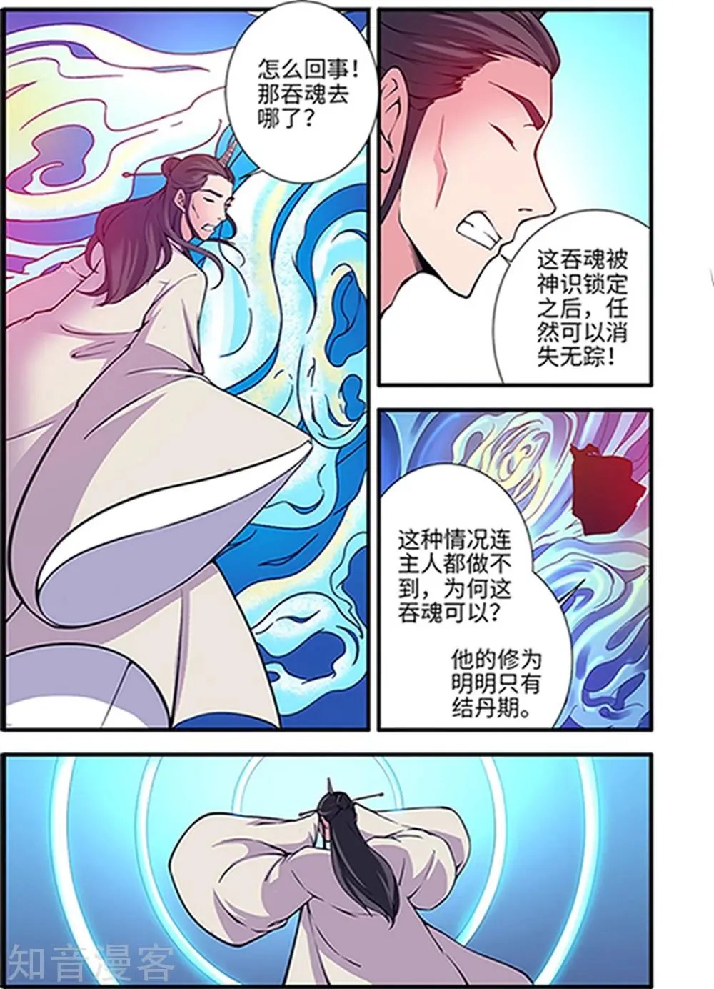 第121话 古神传承2
