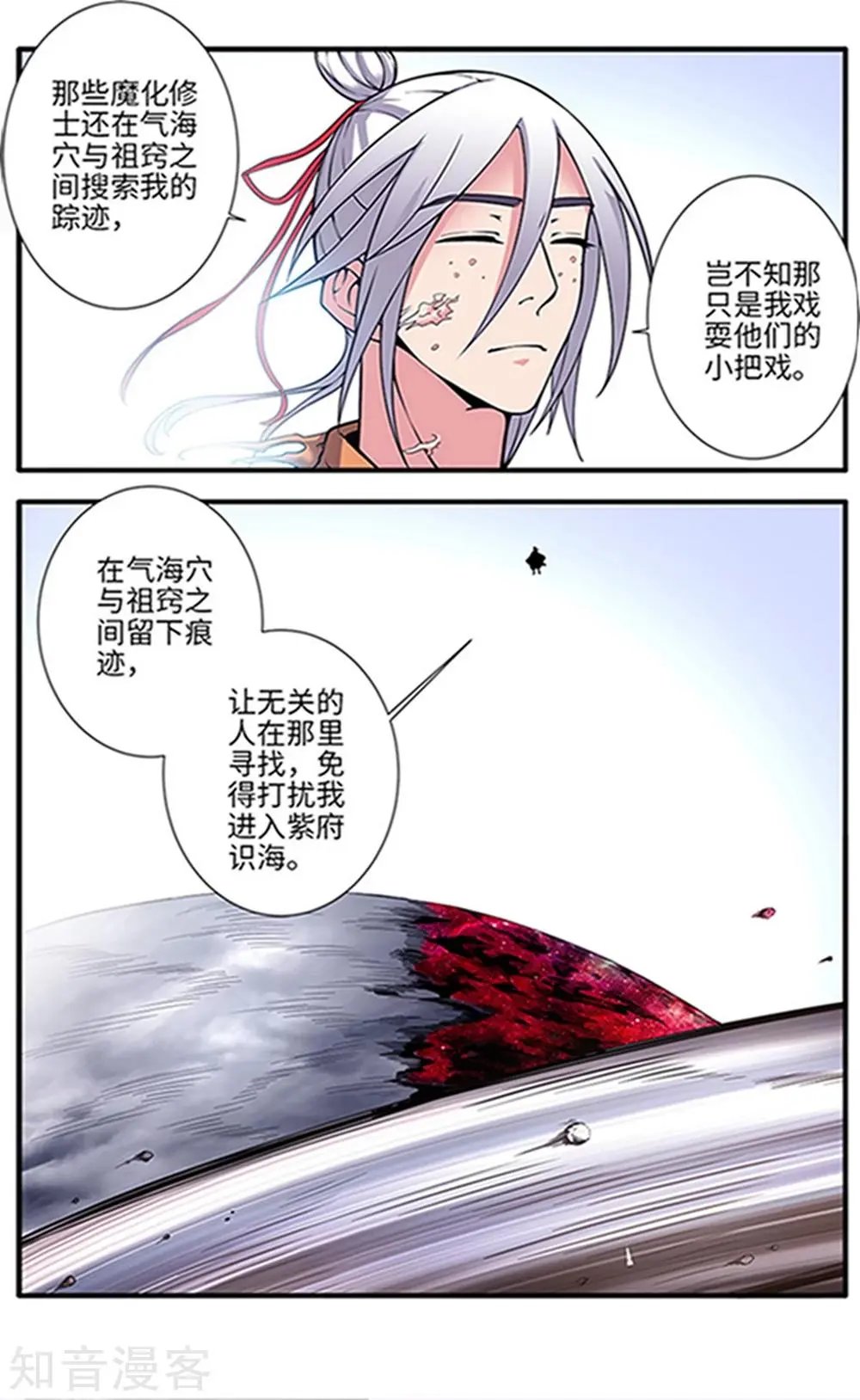 第121话 古神传承2