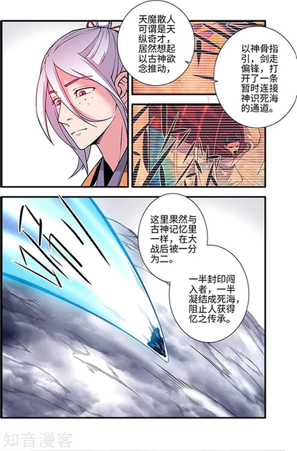 第121话 古神传承2
