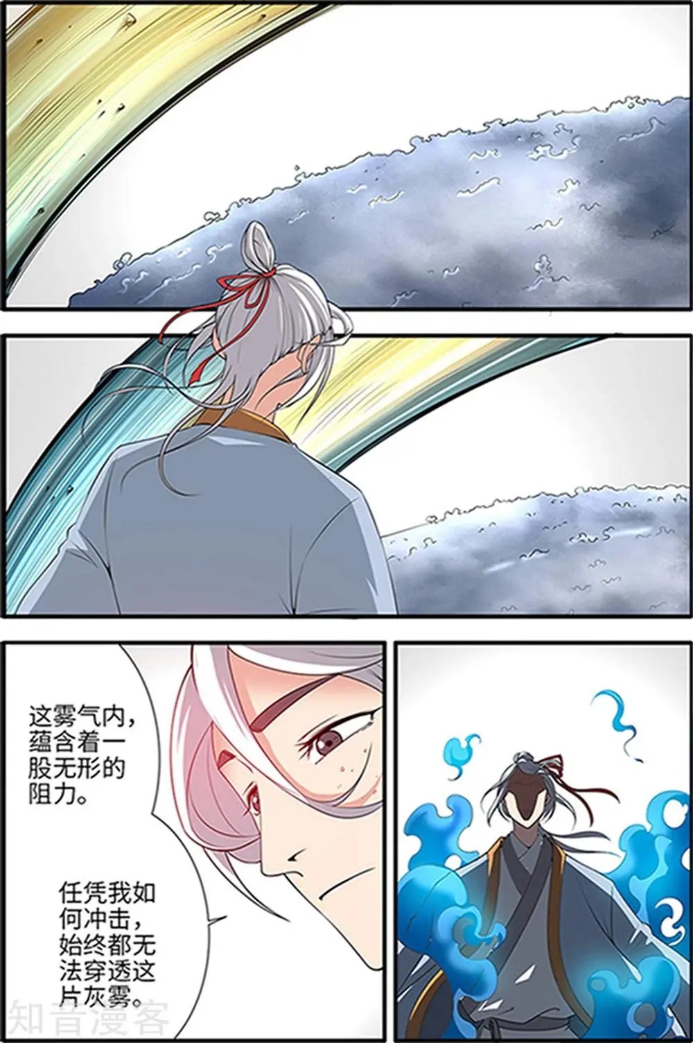第122话 神识死海