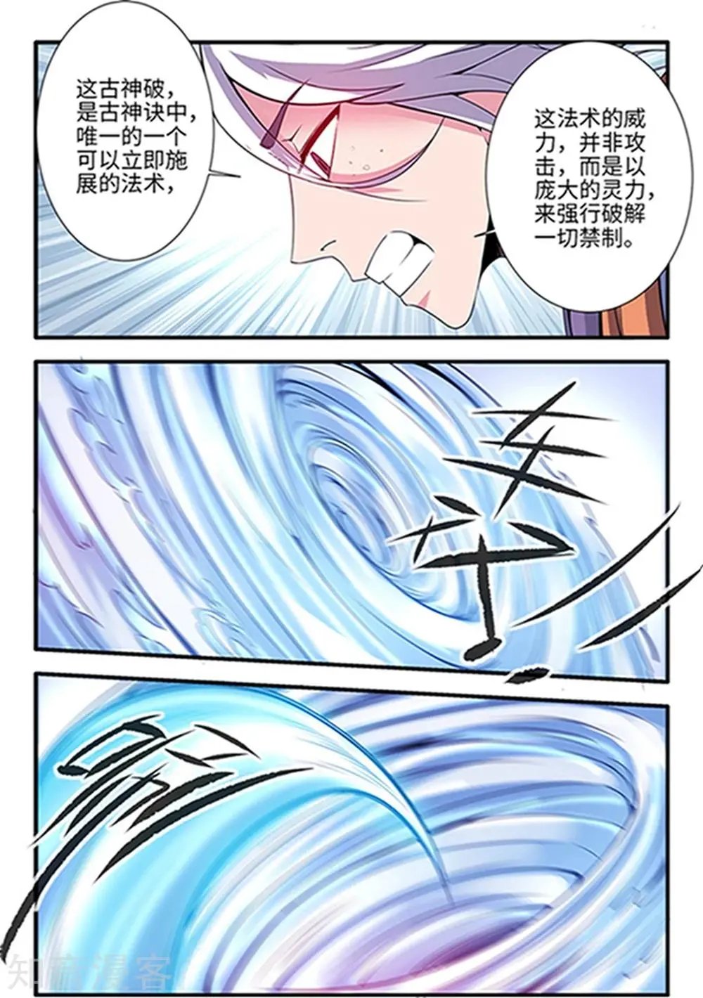 第122话 神识死海