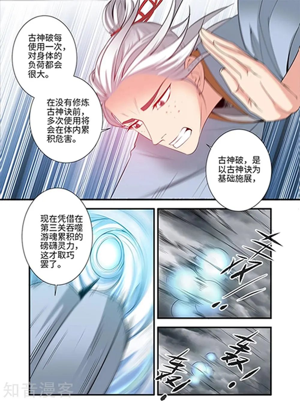 第122话 神识死海