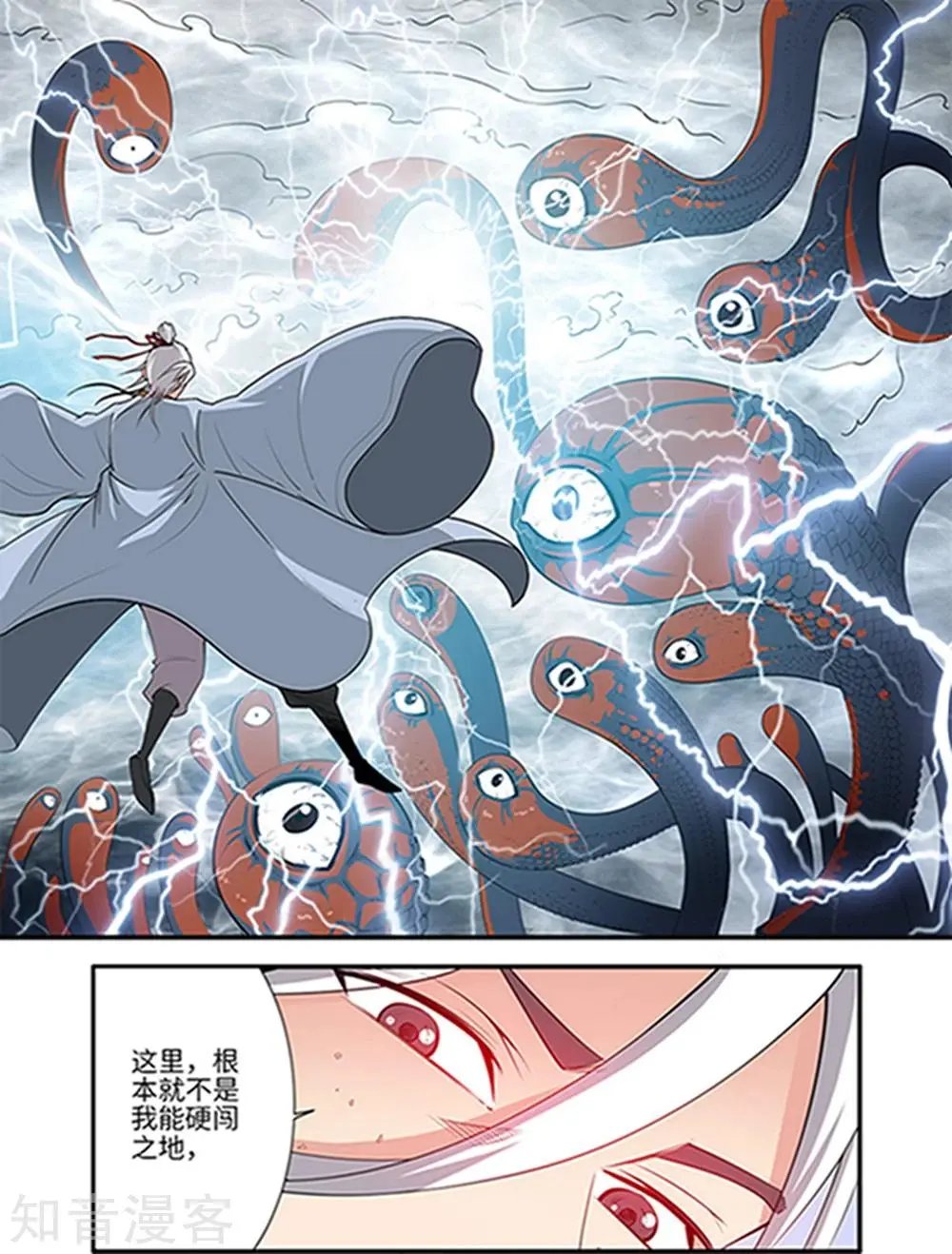 第122话 神识死海