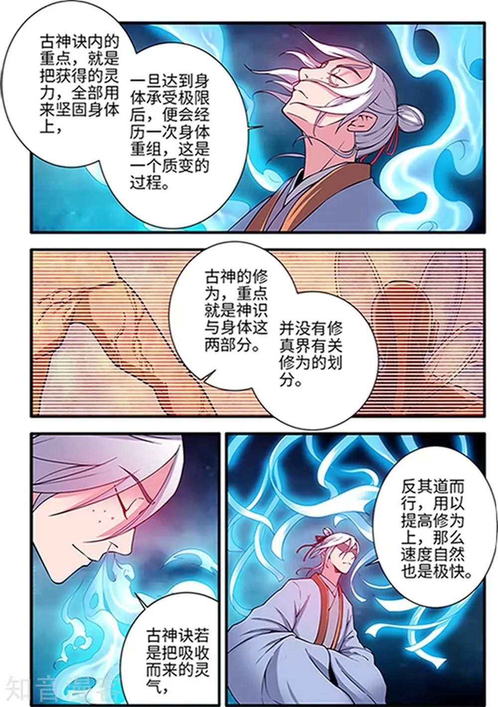 第122话 神识死海