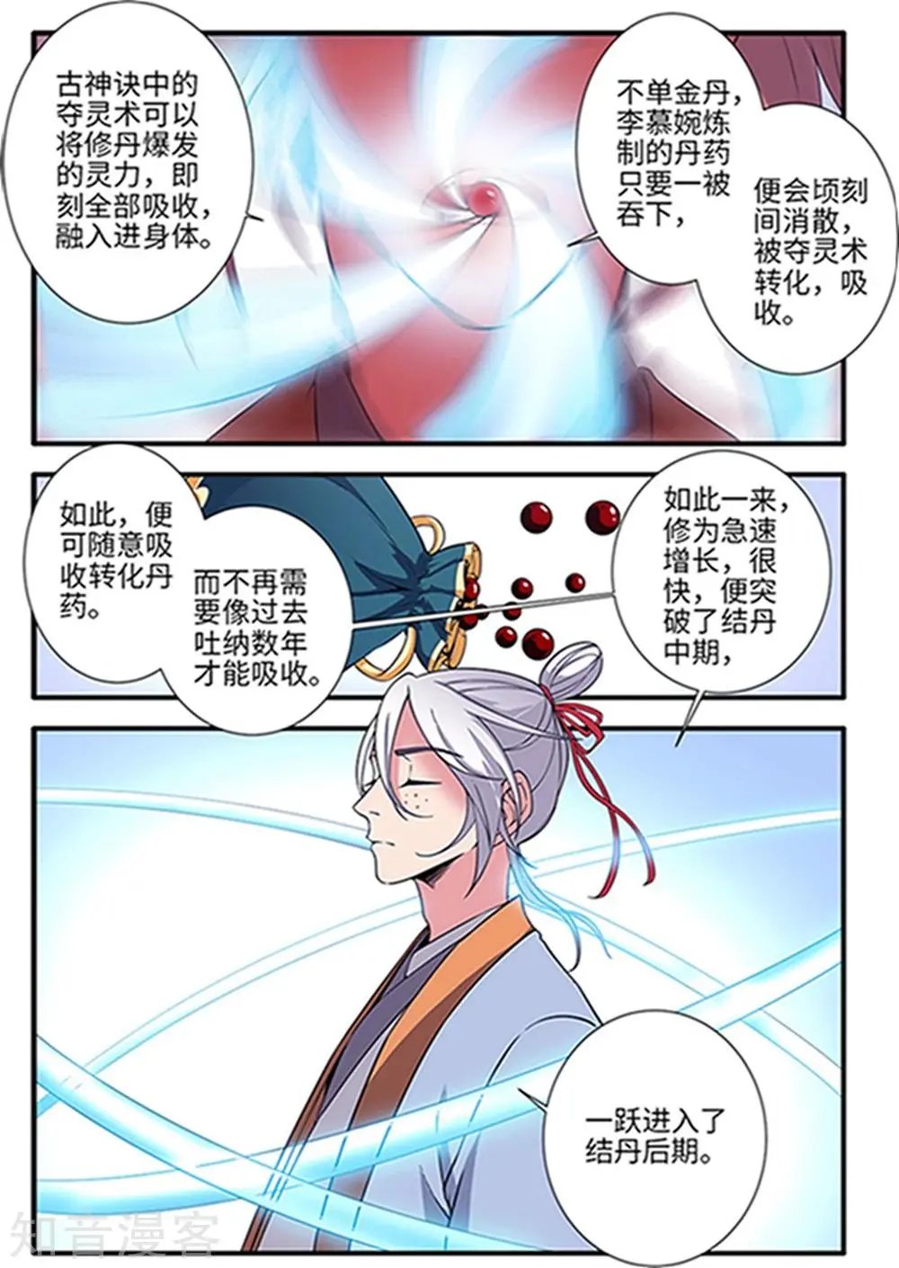第122话 神识死海