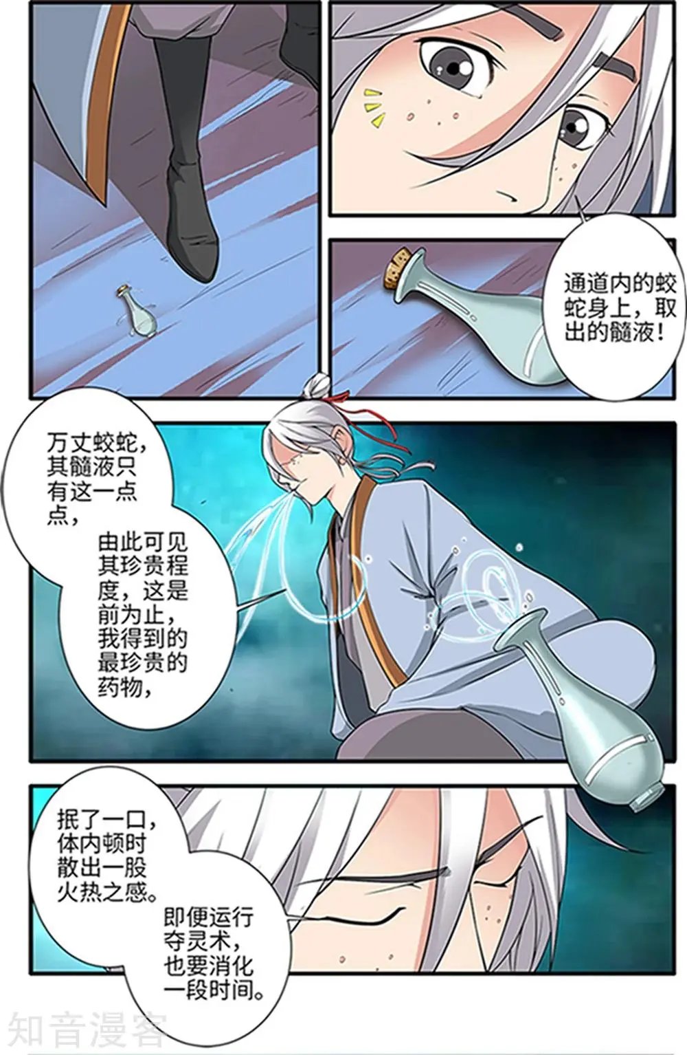 第122话 神识死海