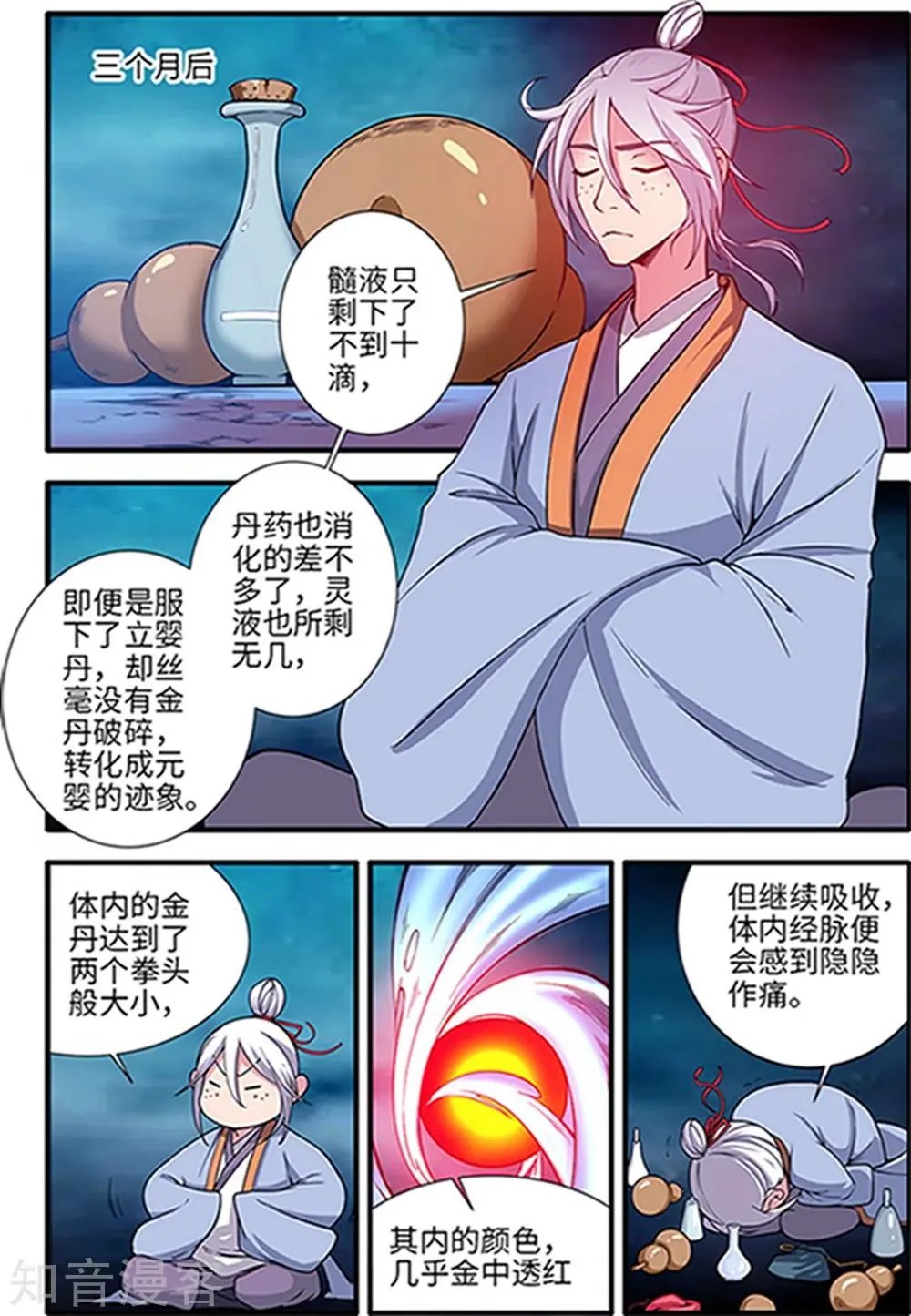 第122话 神识死海