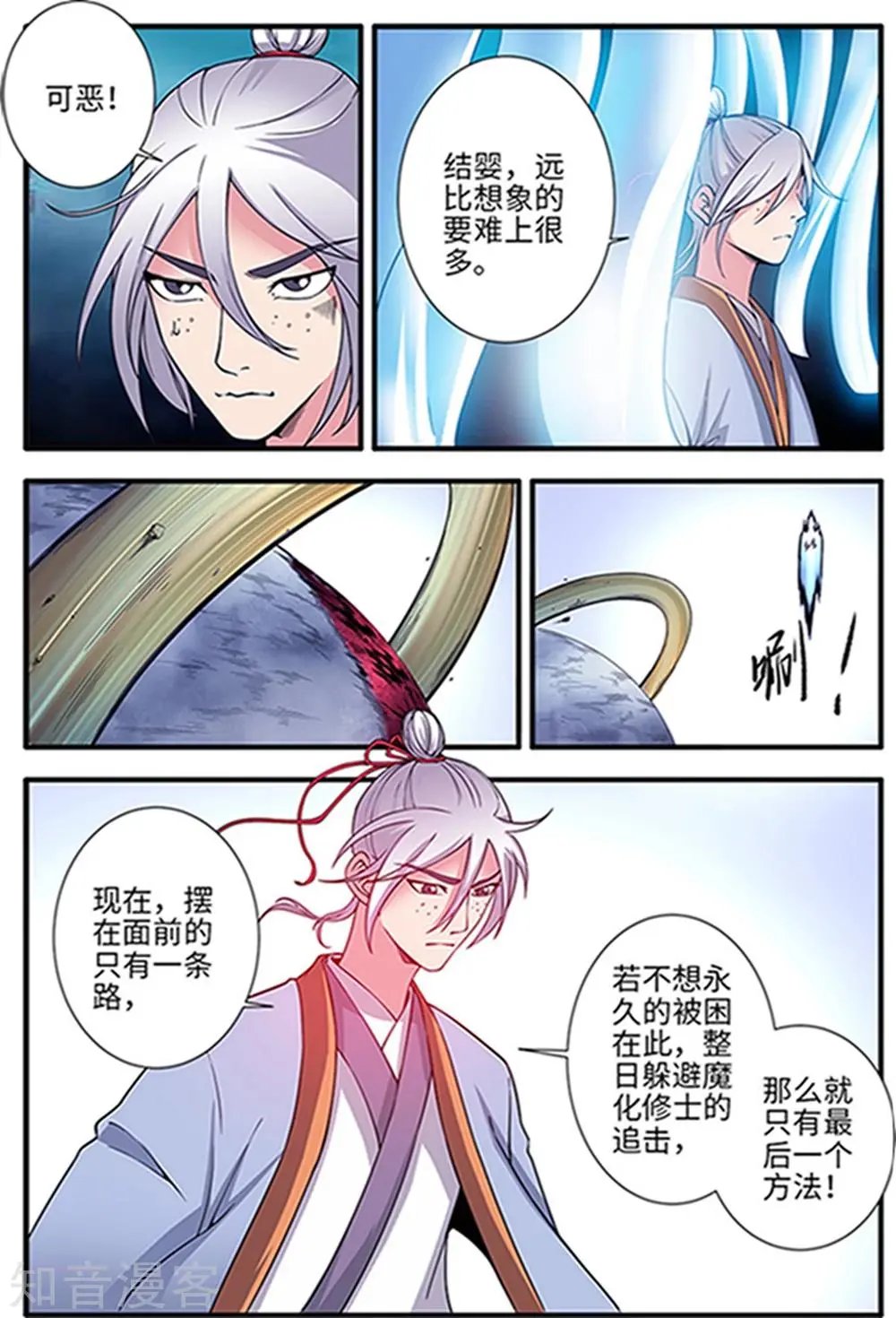 第122话 神识死海