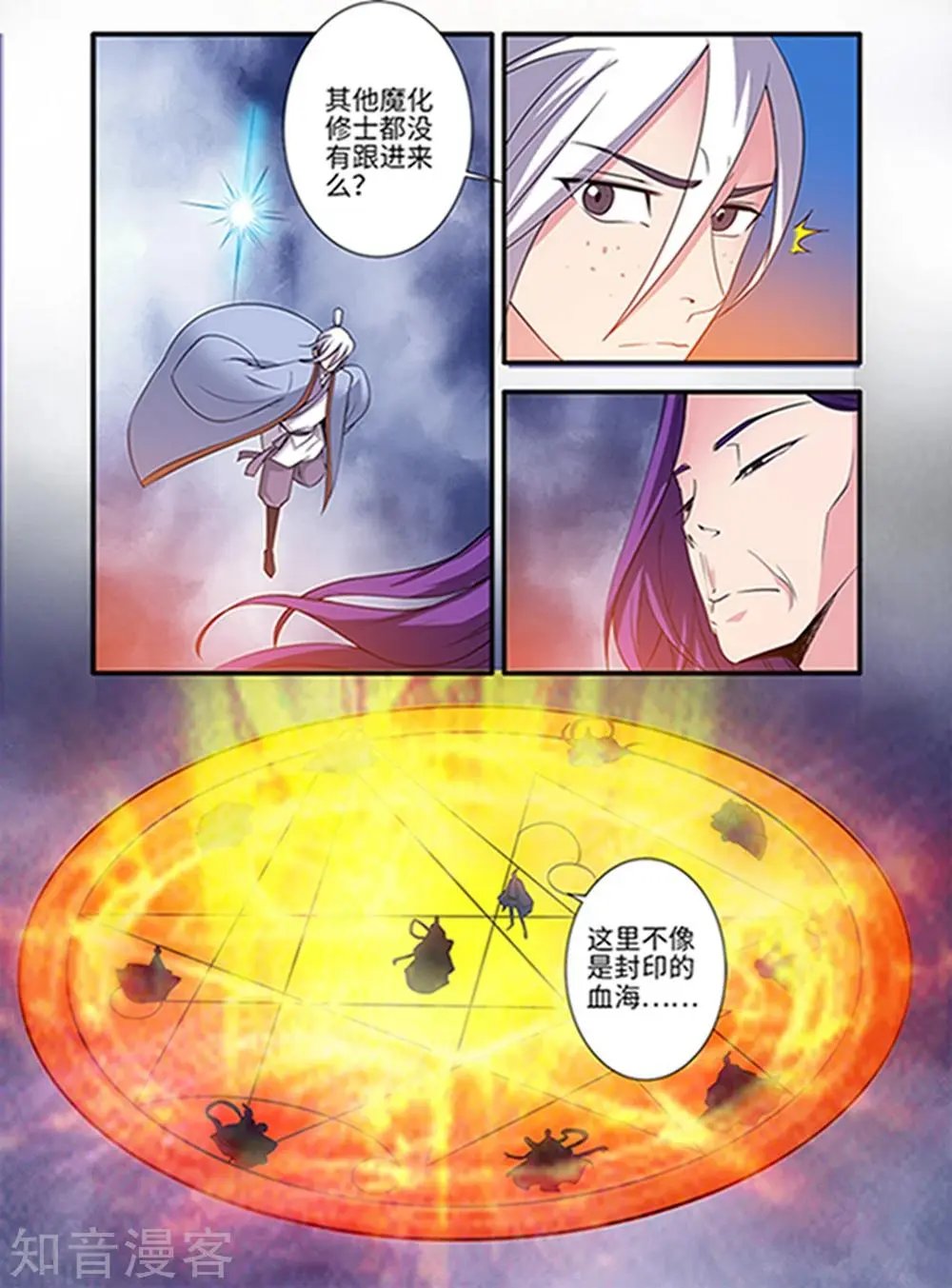 第123话 意料之外