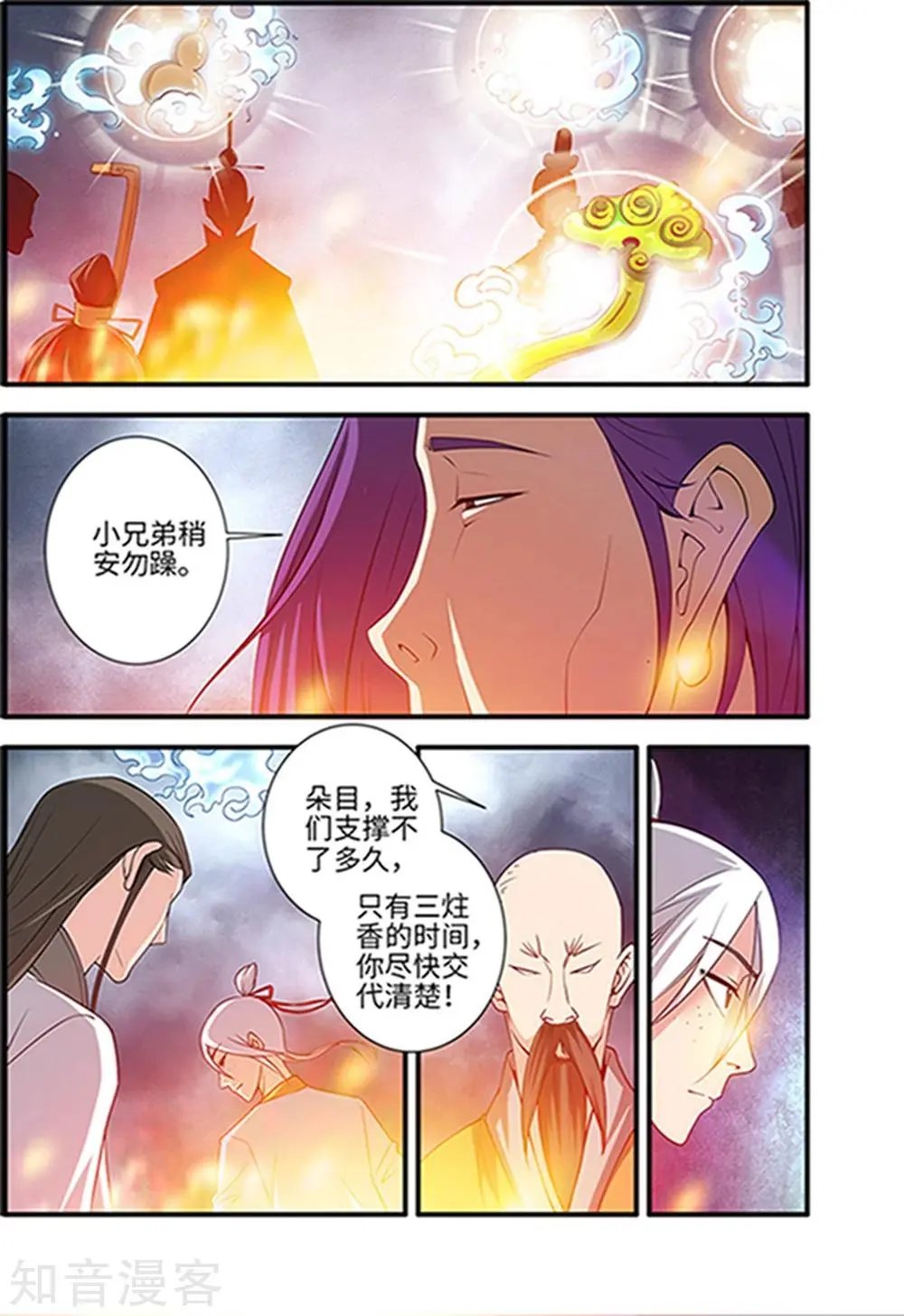 第123话 意料之外