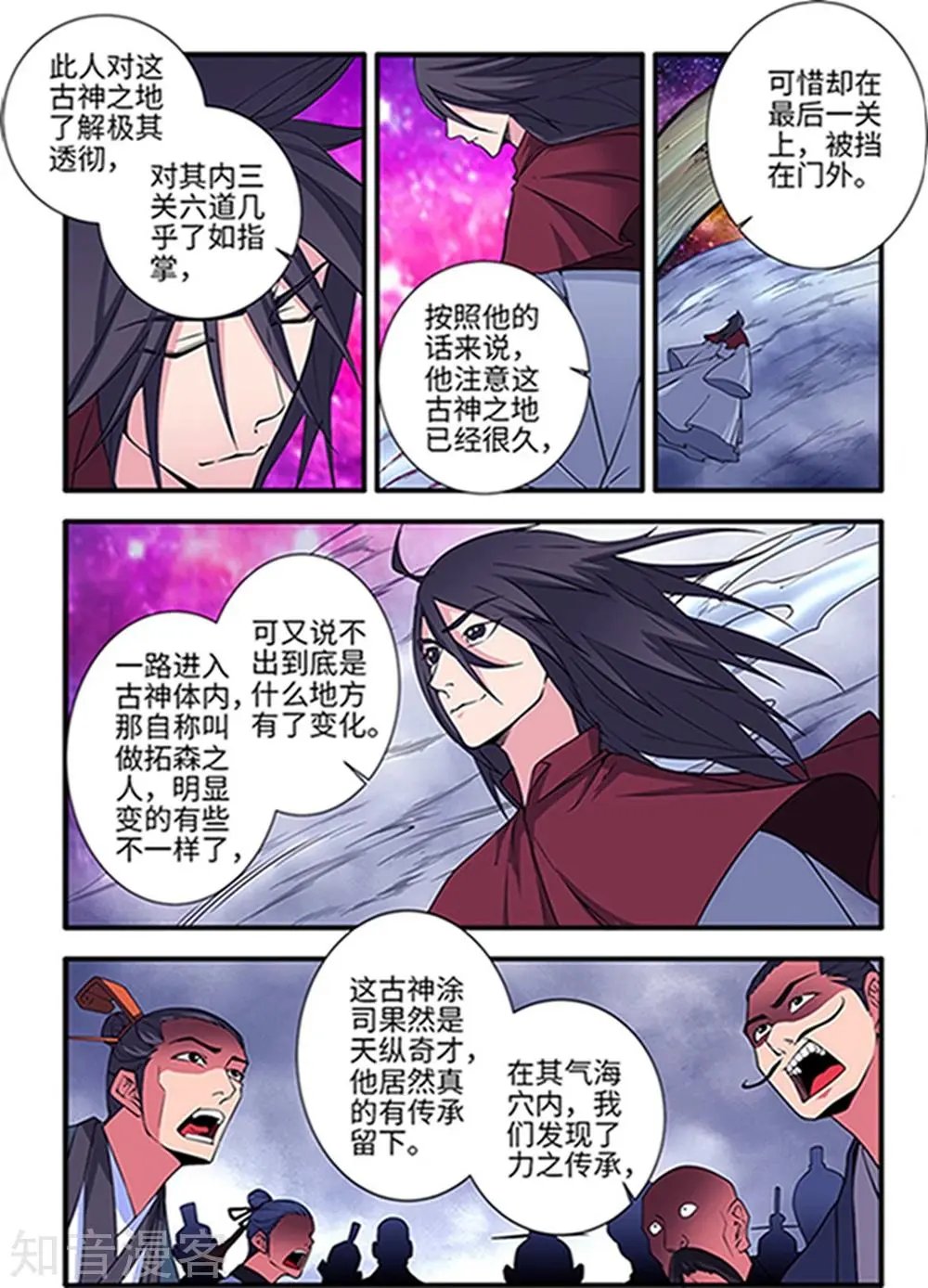 第123话 意料之外