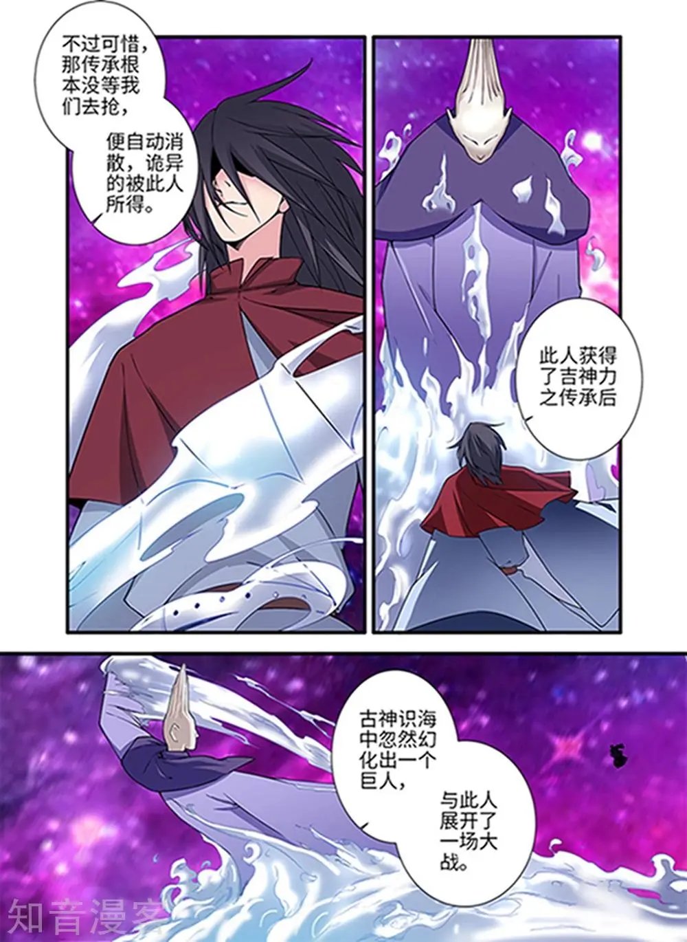 第123话 意料之外