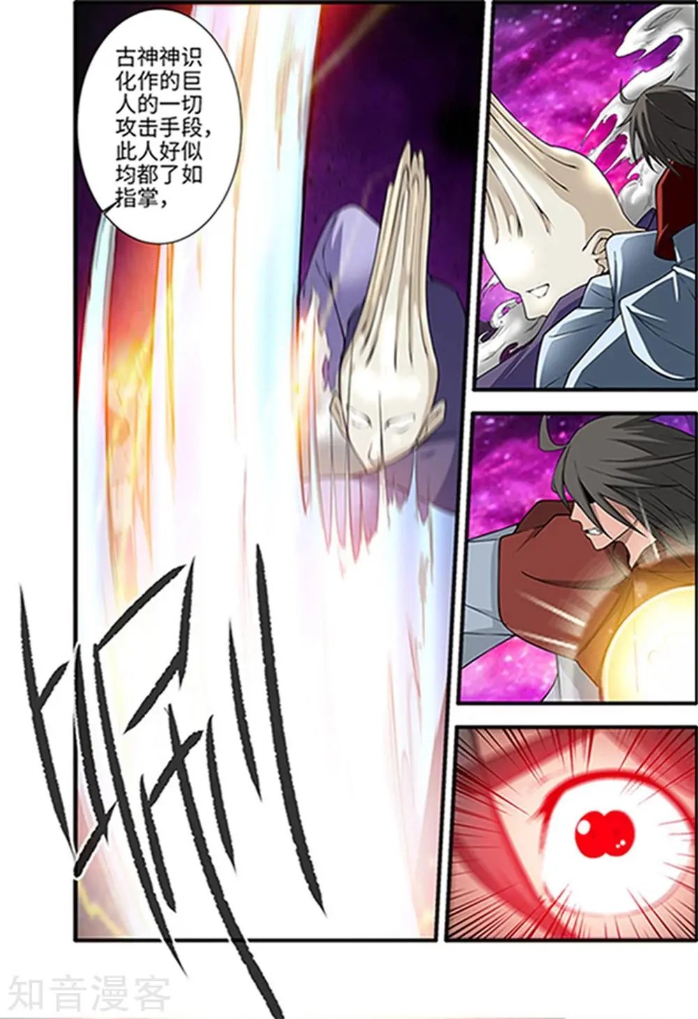 第123话 意料之外