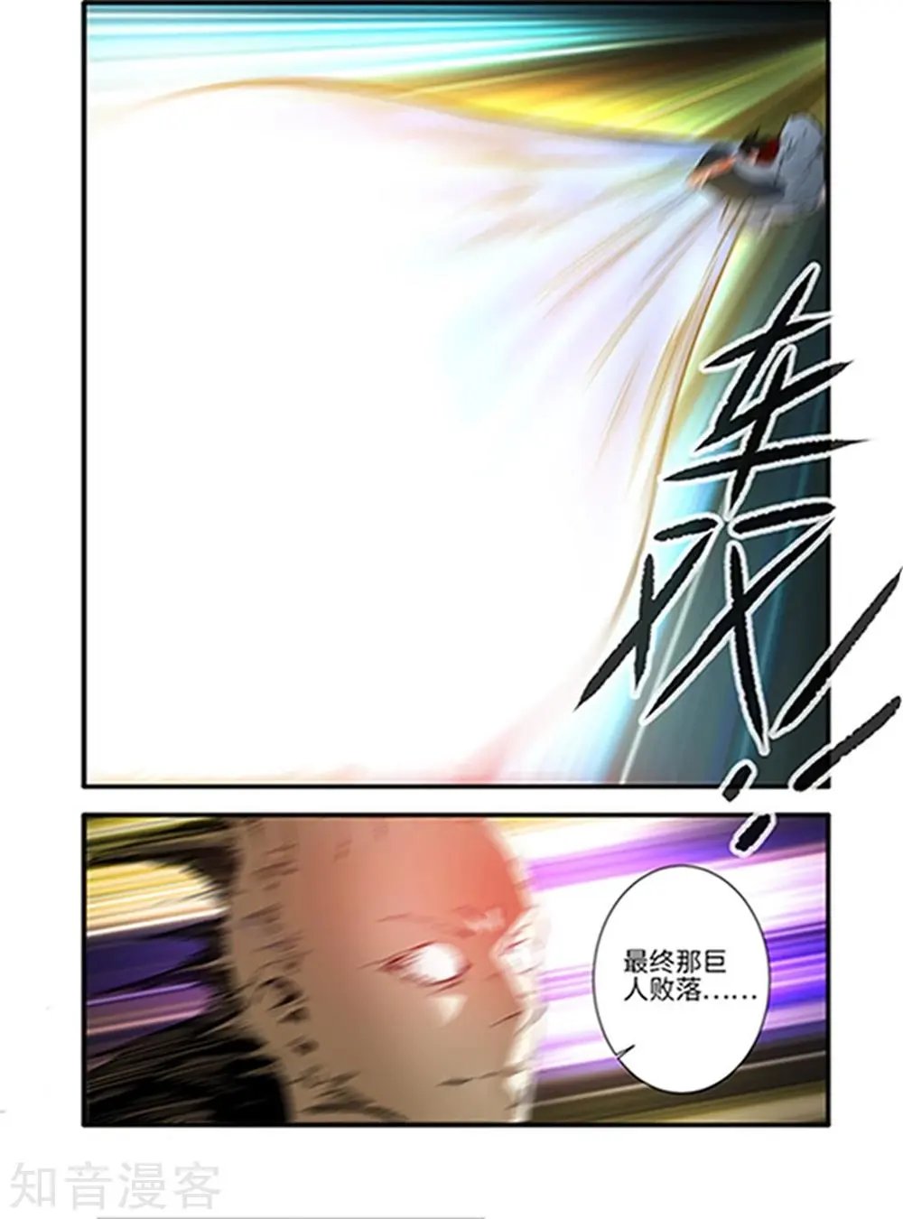 第123话 意料之外
