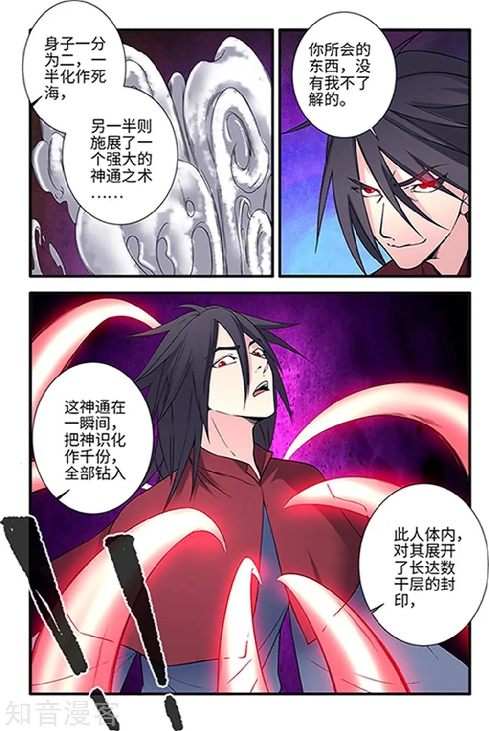 第123话 意料之外