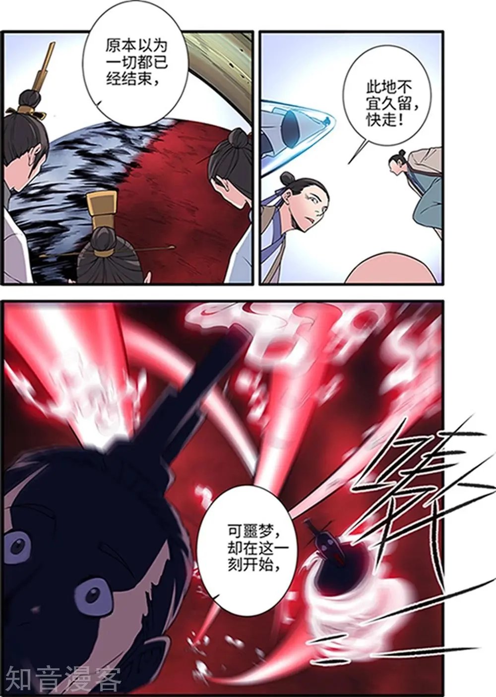 第123话 意料之外
