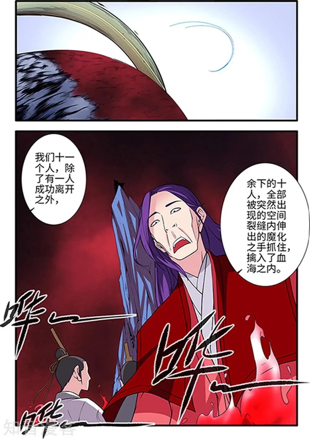 第123话 意料之外