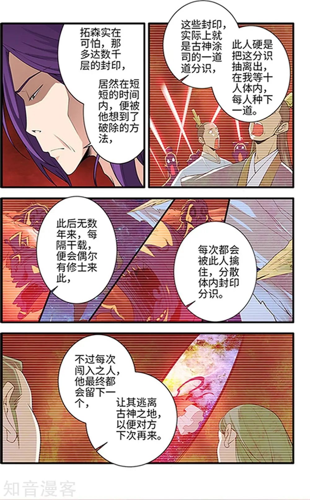 第123话 意料之外