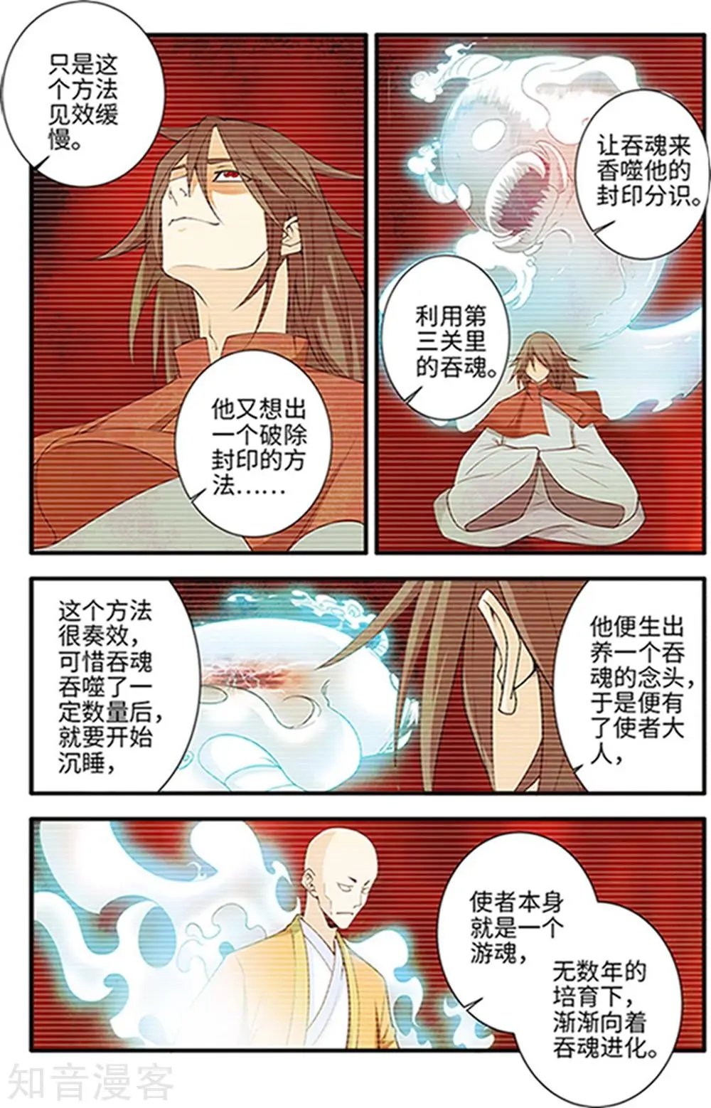 第123话 意料之外