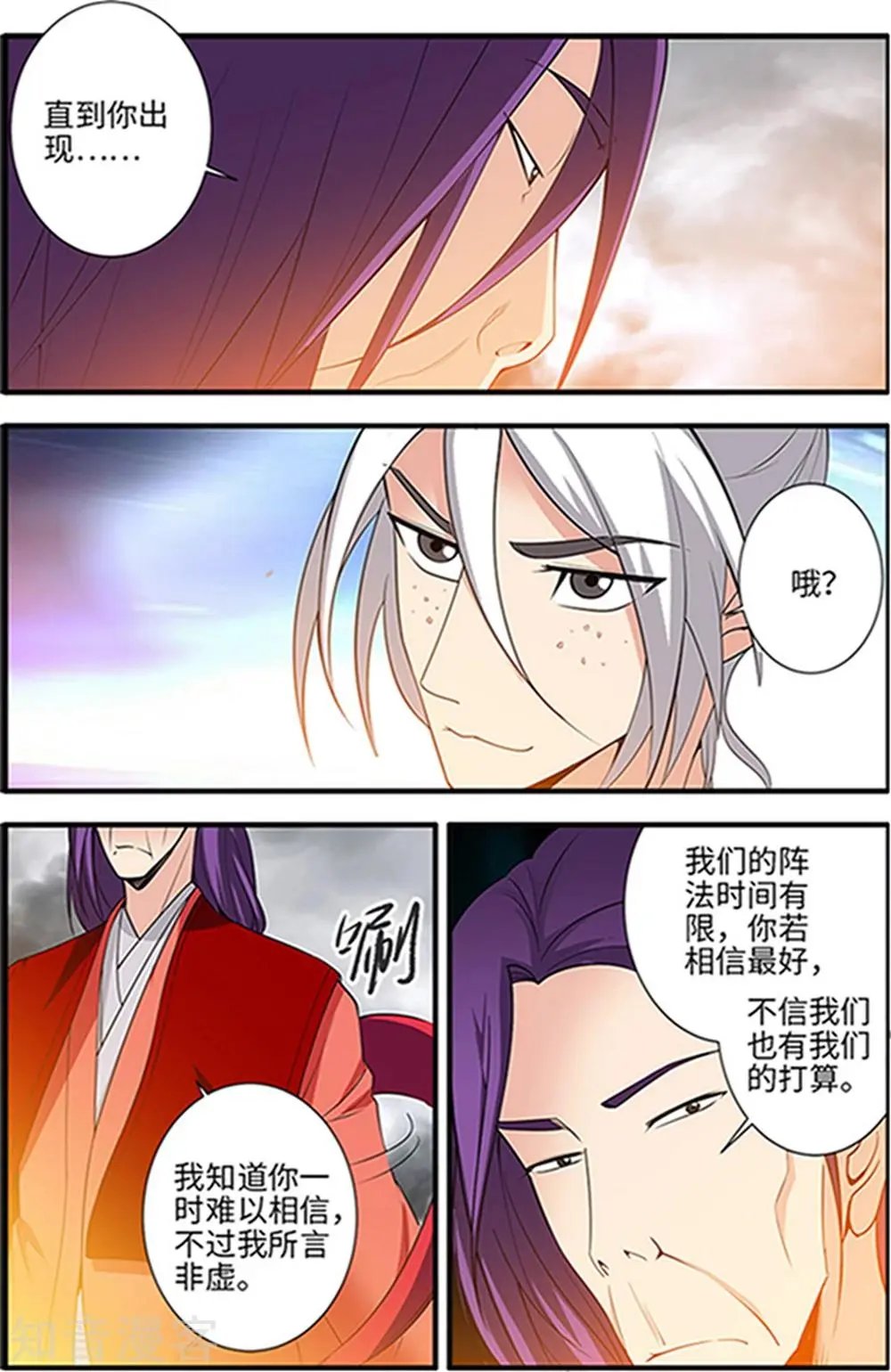 第123话 意料之外