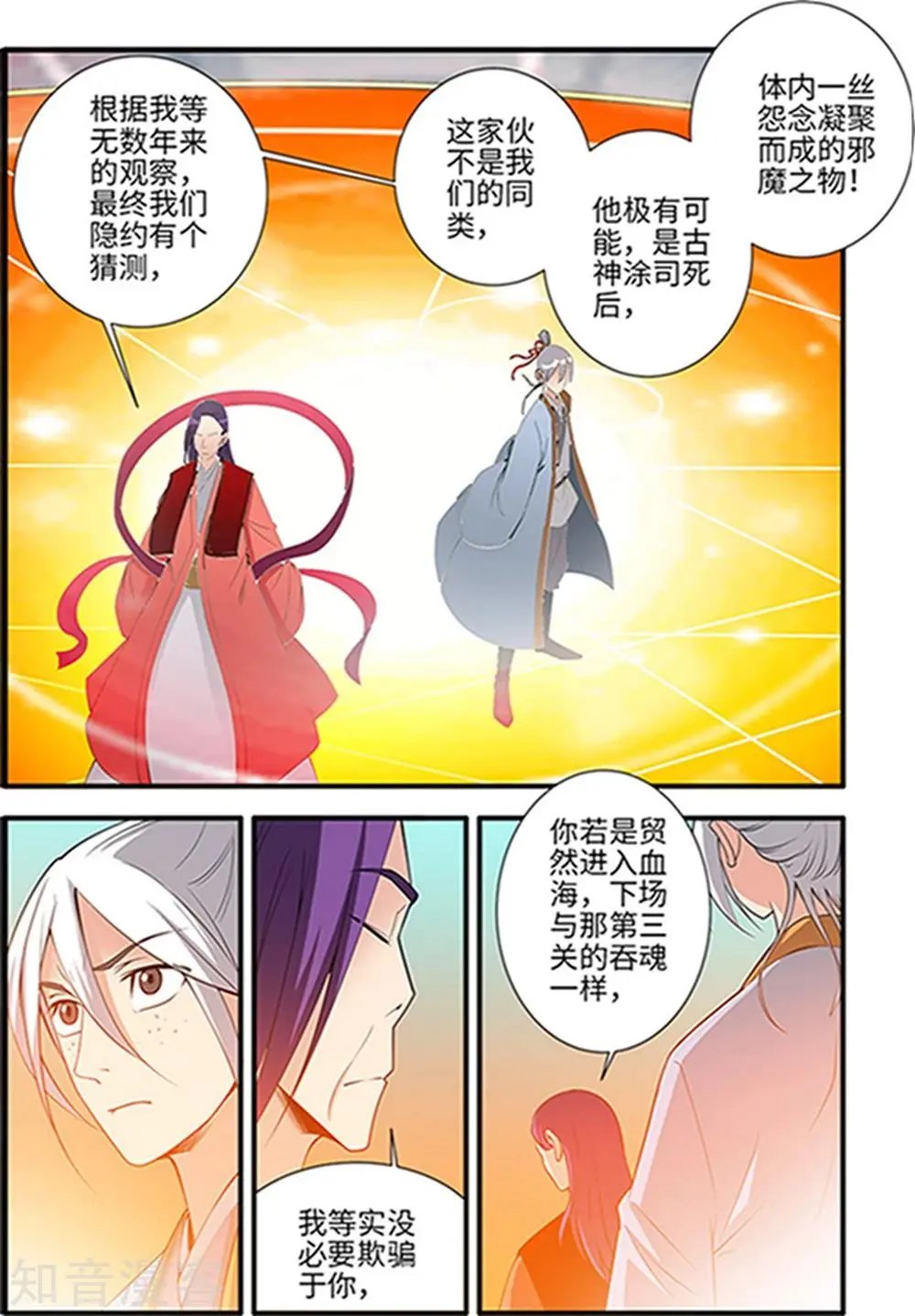 第123话 意料之外