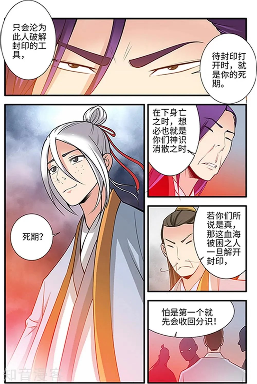 第123话 意料之外