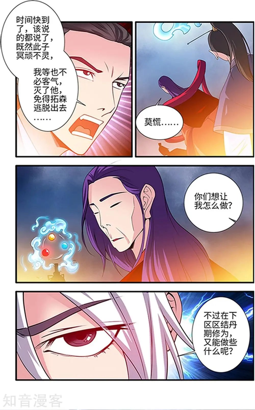 第123话 意料之外
