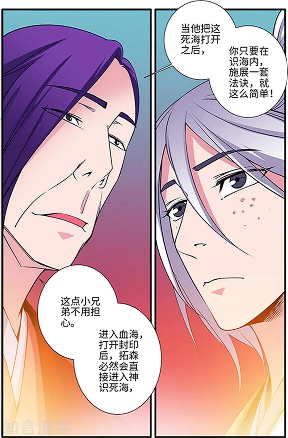 第123话 意料之外
