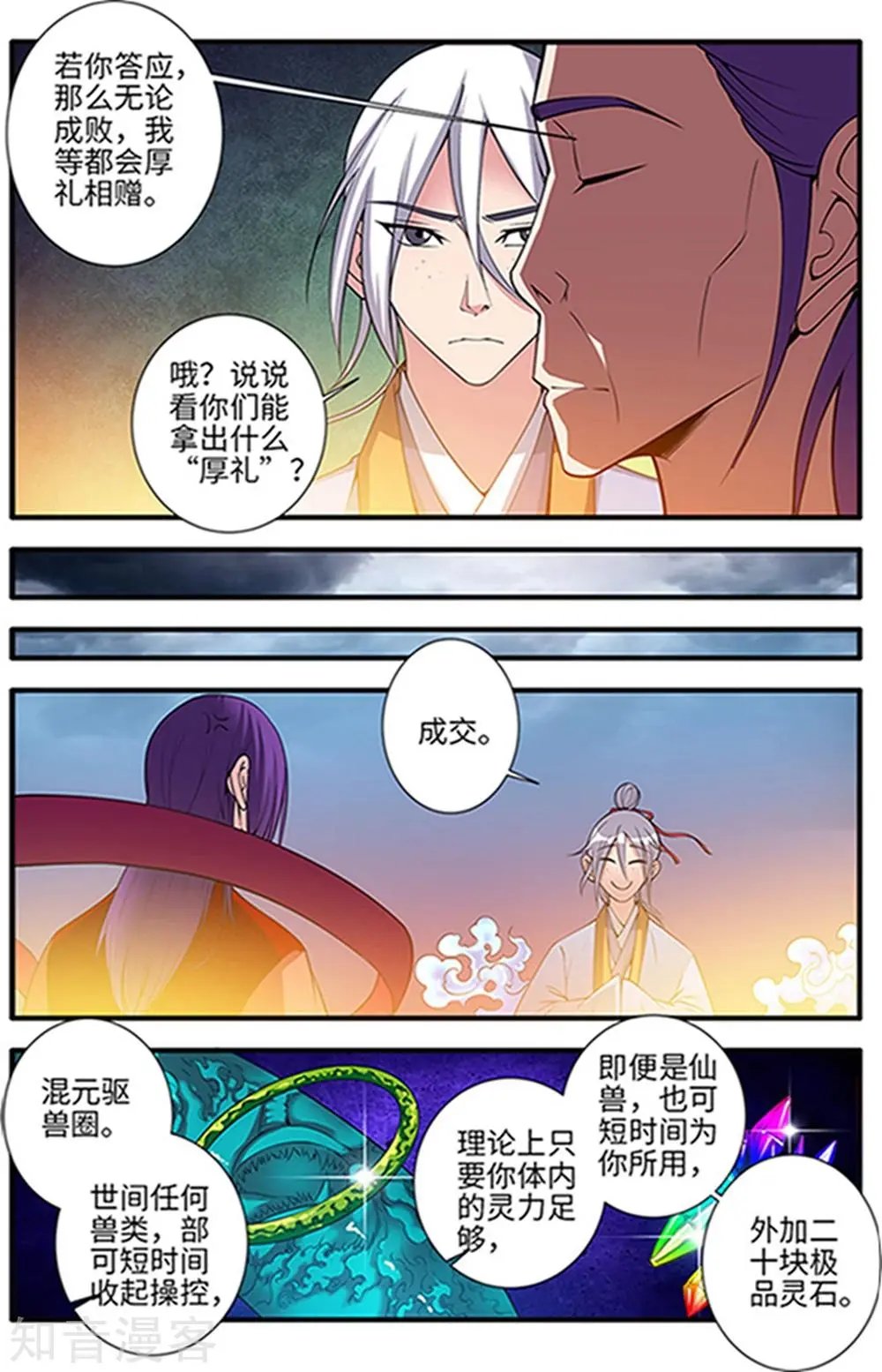 第124话 血海封印