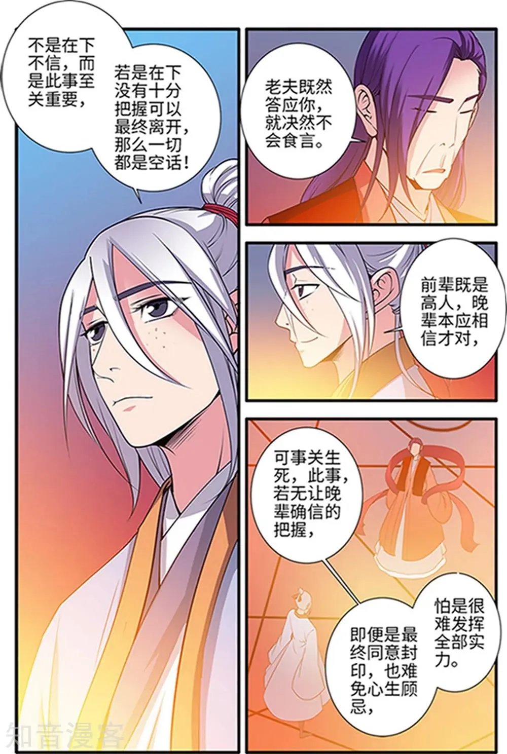 第124话 血海封印