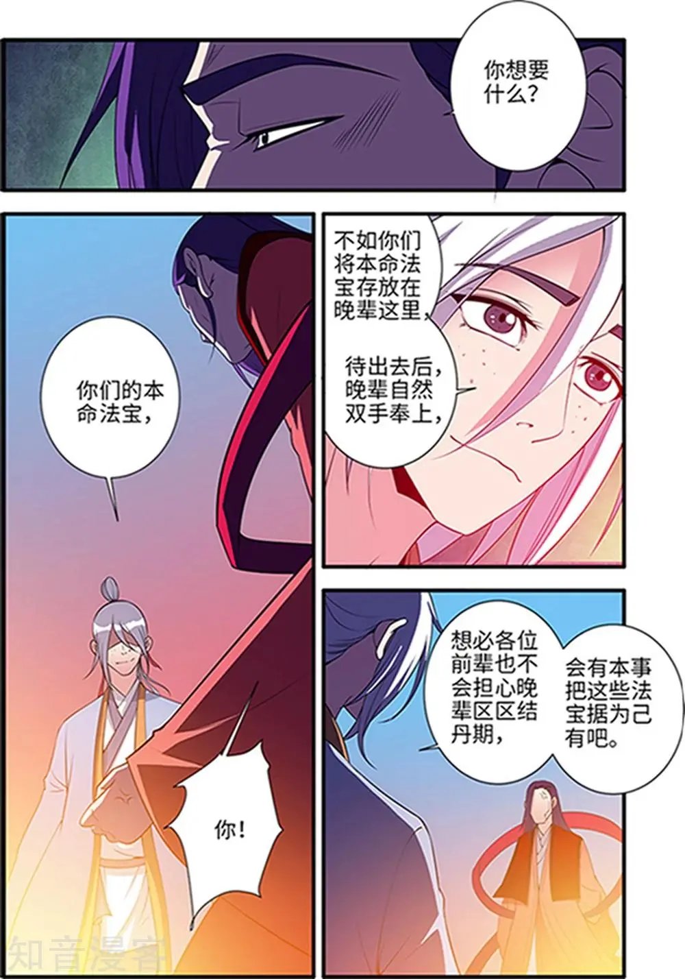 第124话 血海封印