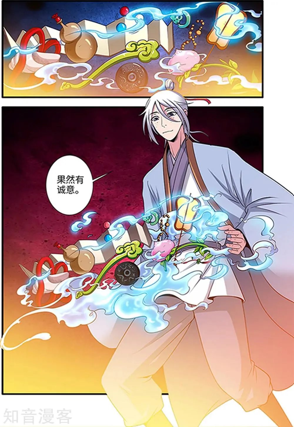 第124话 血海封印