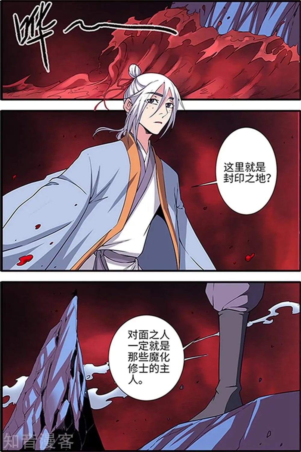 第124话 血海封印