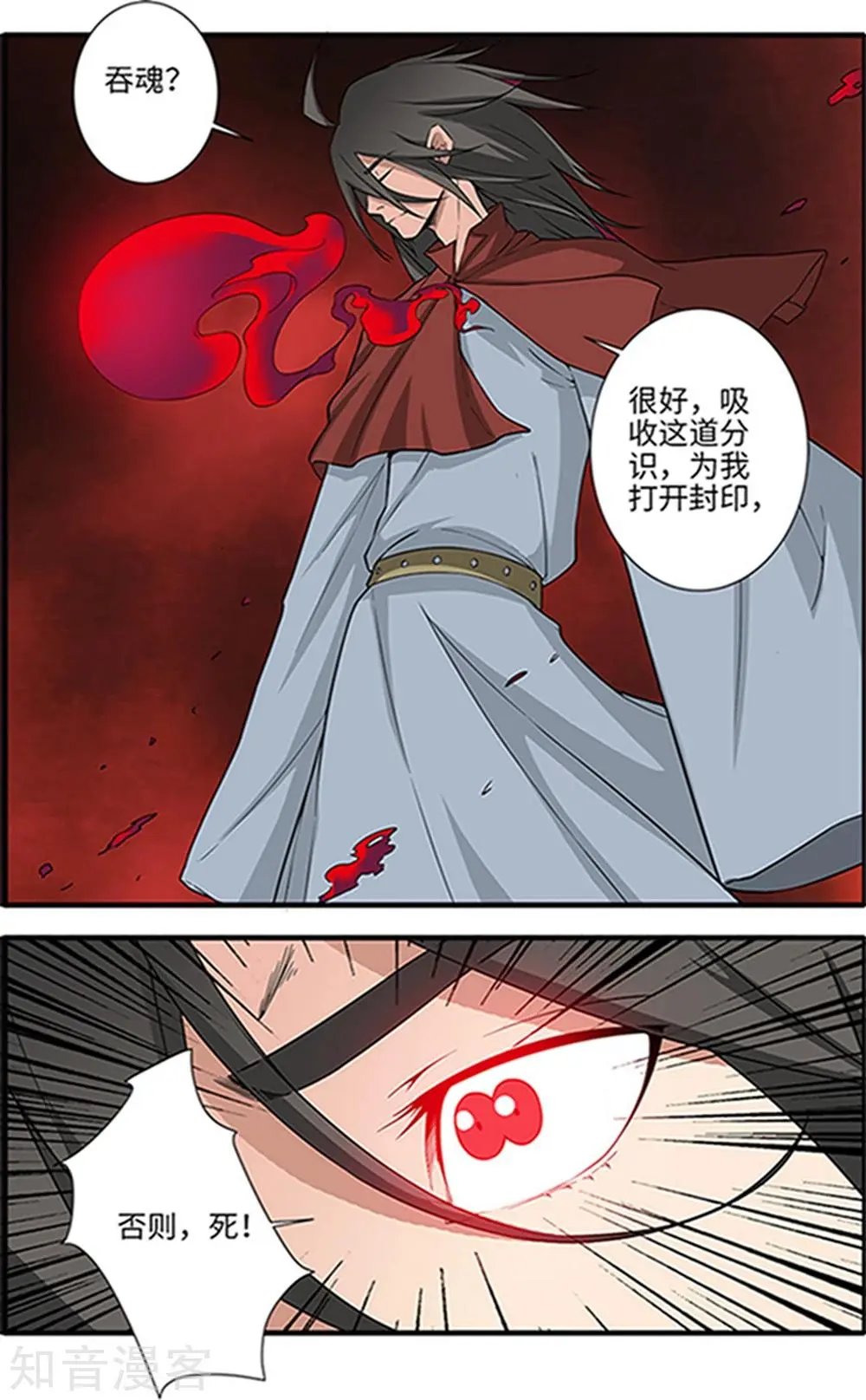 第124话 血海封印
