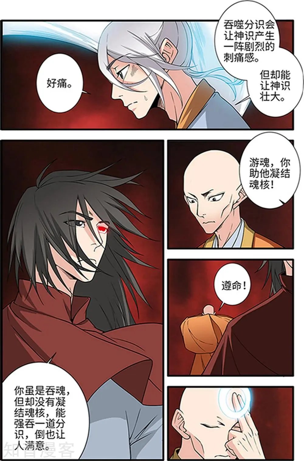 第124话 血海封印
