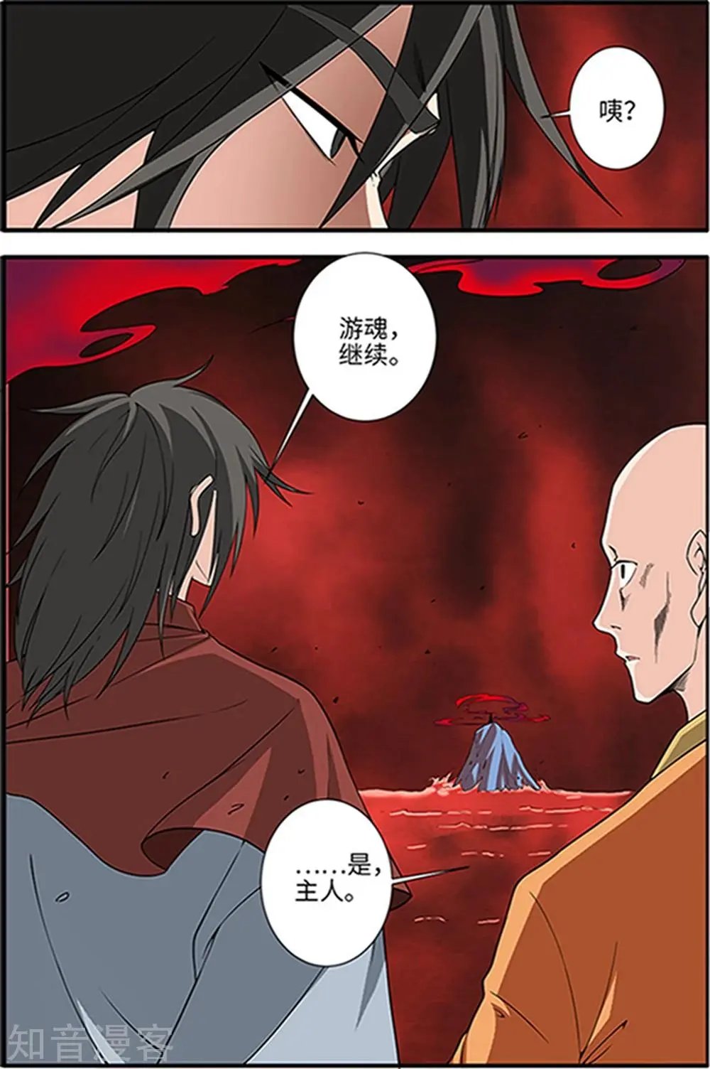 第124话 血海封印