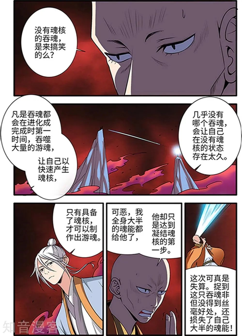 第124话 血海封印