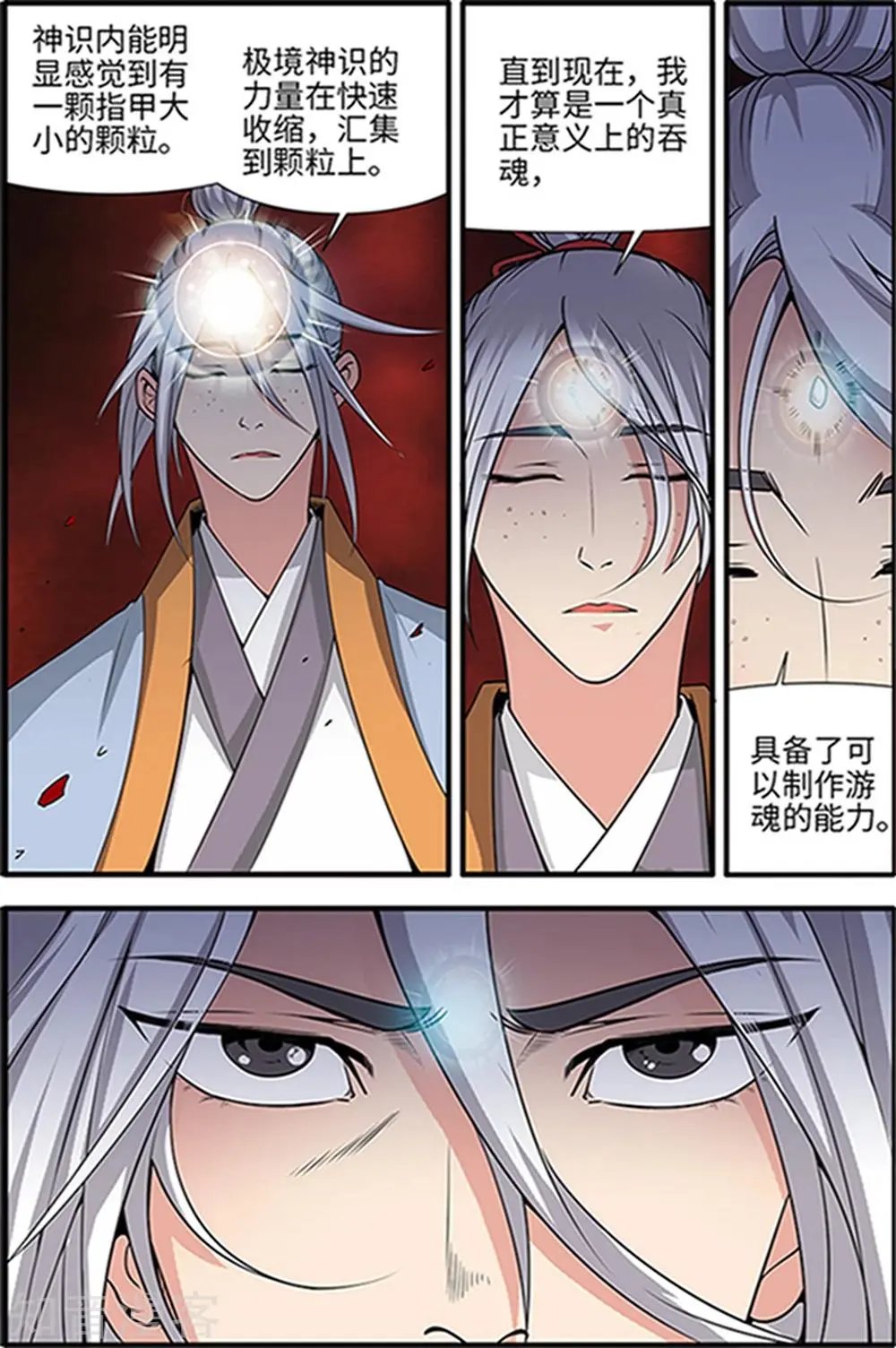 第124话 血海封印